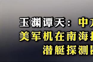 洛蒂托：我从没有想过要解雇萨里，每个人在拉齐奥都很开心